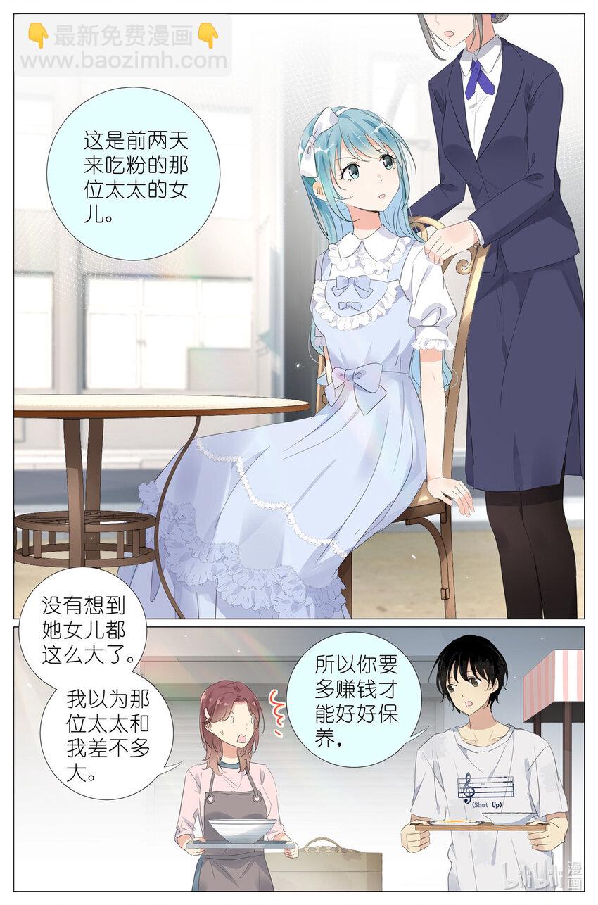 079 有其母有其女-第86话