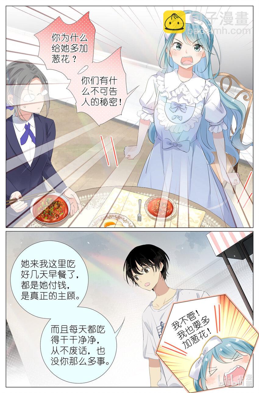 079 有其母有其女-第86话