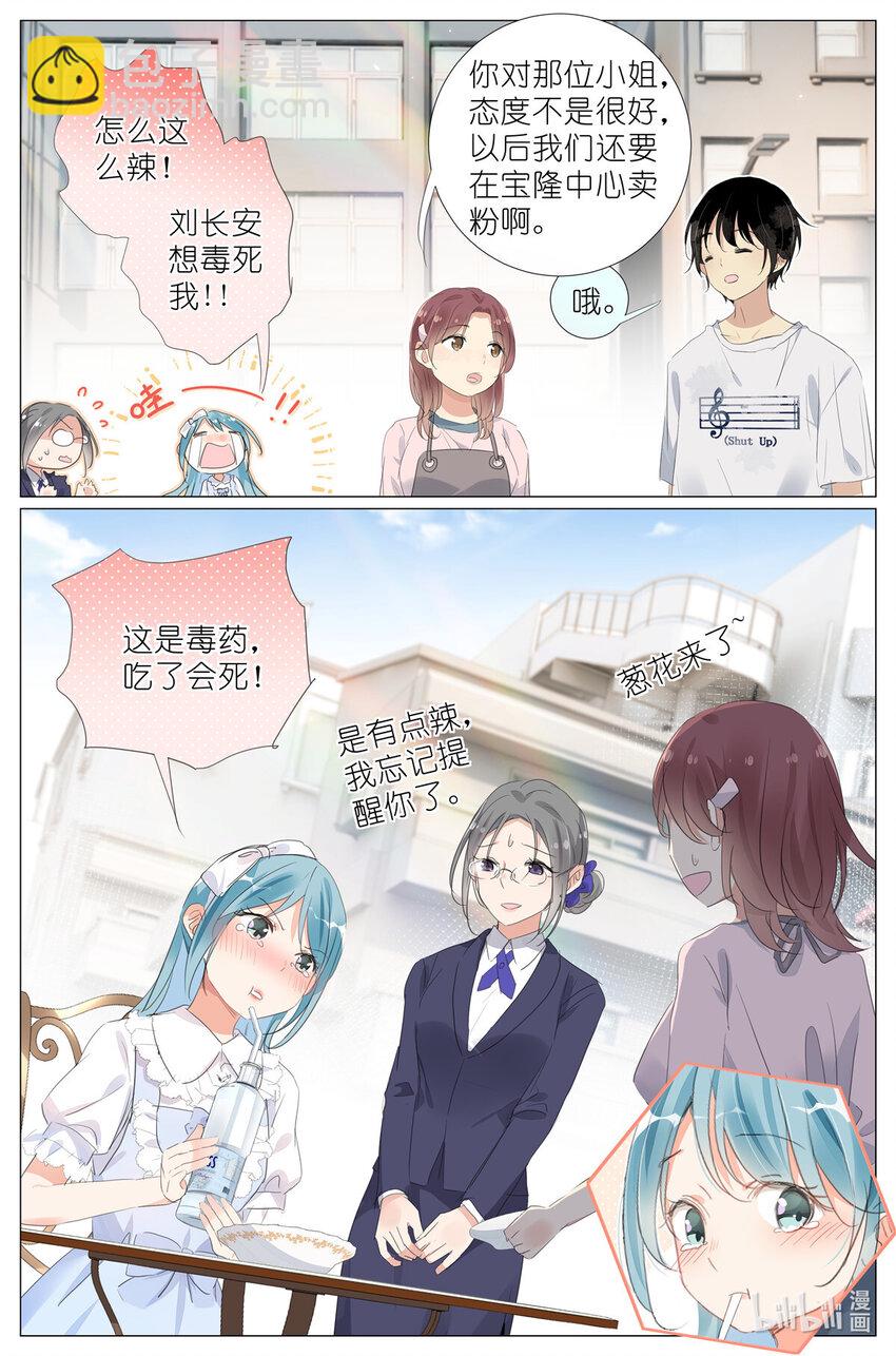 079 有其母有其女-第86话