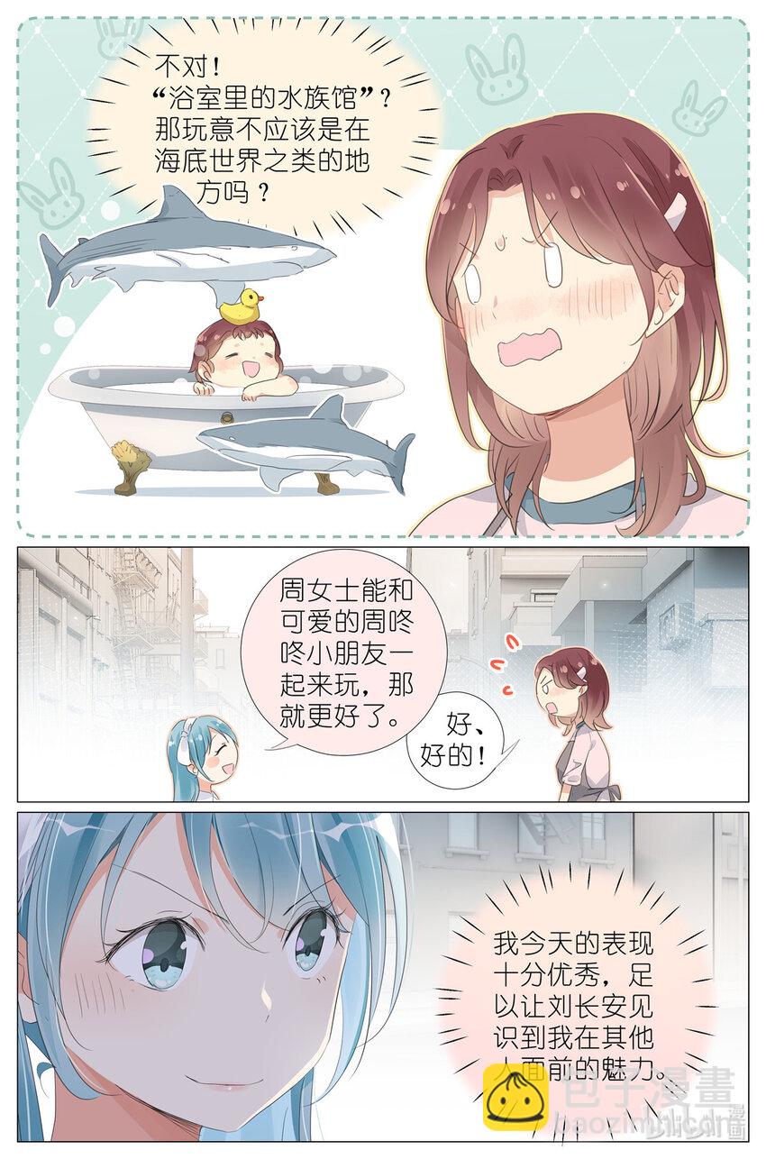 079 有其母有其女-第86话