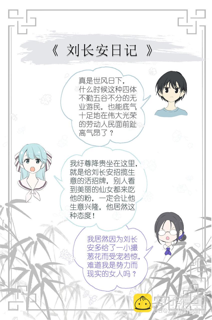 079 有其母有其女-第86话