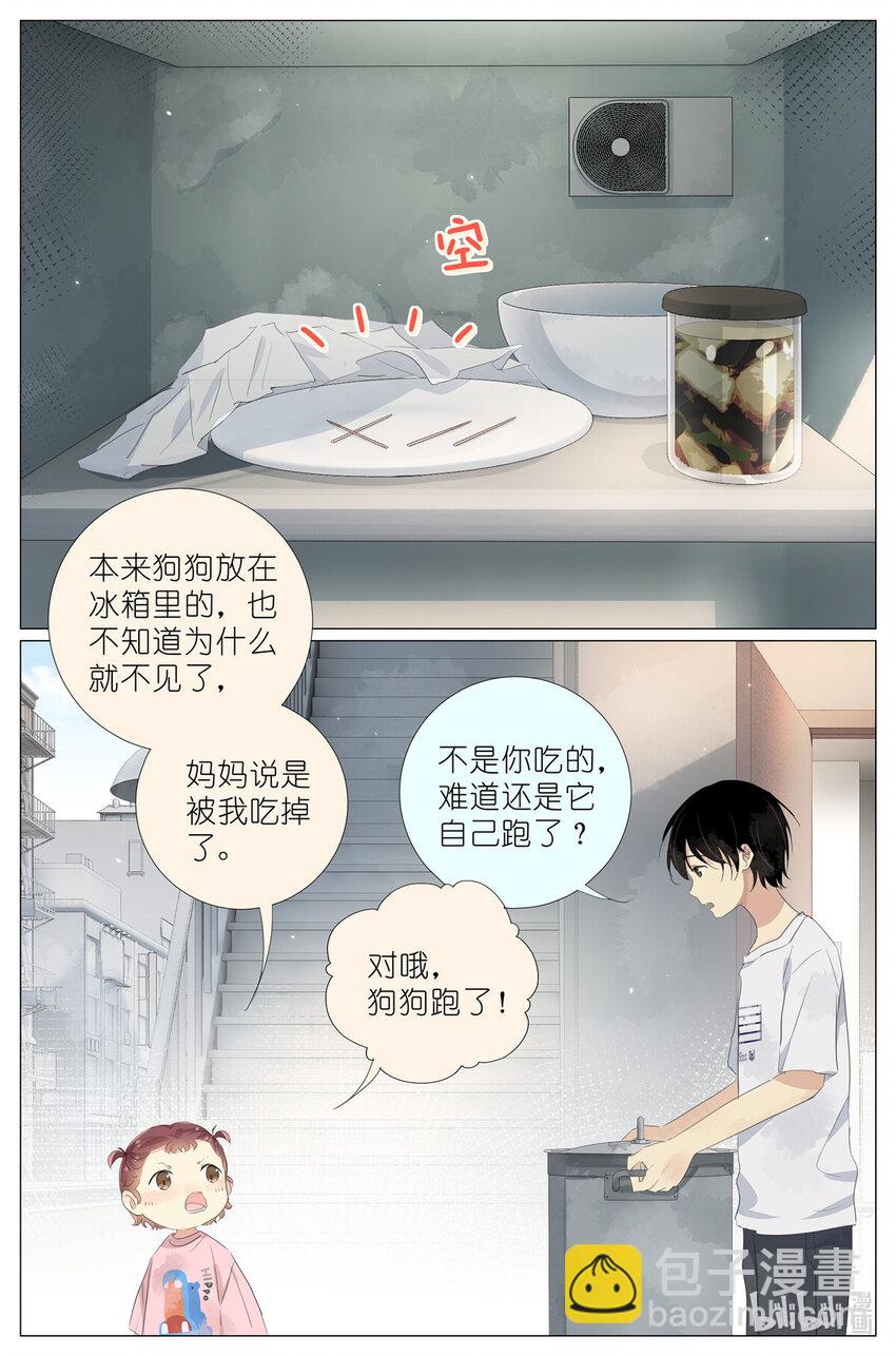 079 有其母有其女-第86话