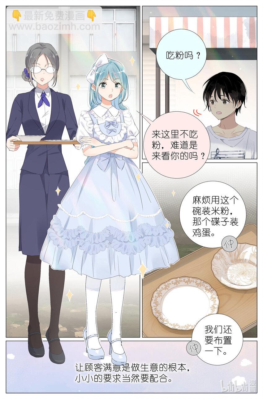 079 有其母有其女-第86话