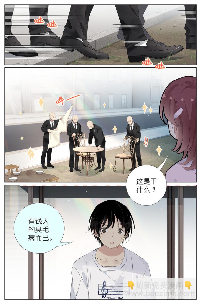 079 有其母有其女-第86话