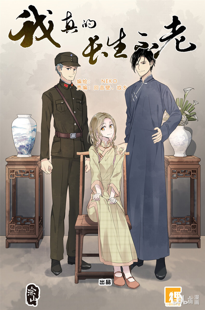 081 找我弟弟-第88话