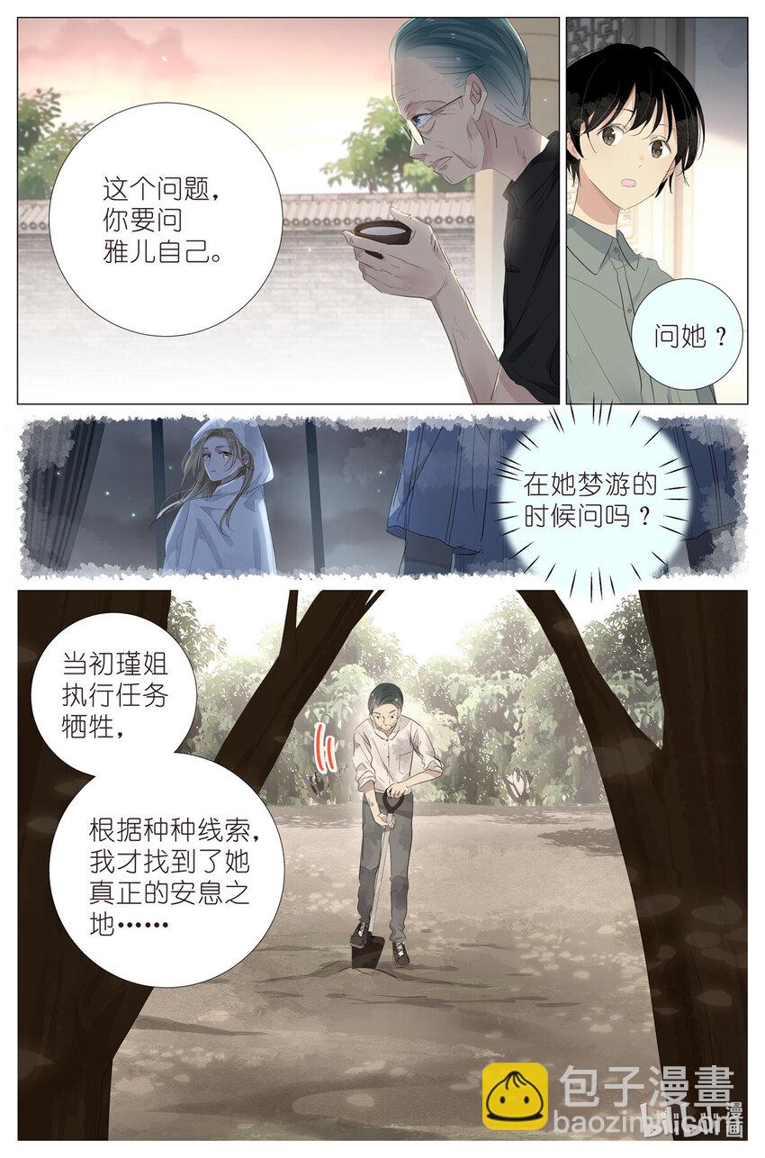 081 找我弟弟-第88话