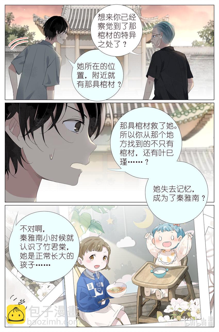 081 找我弟弟-第88话