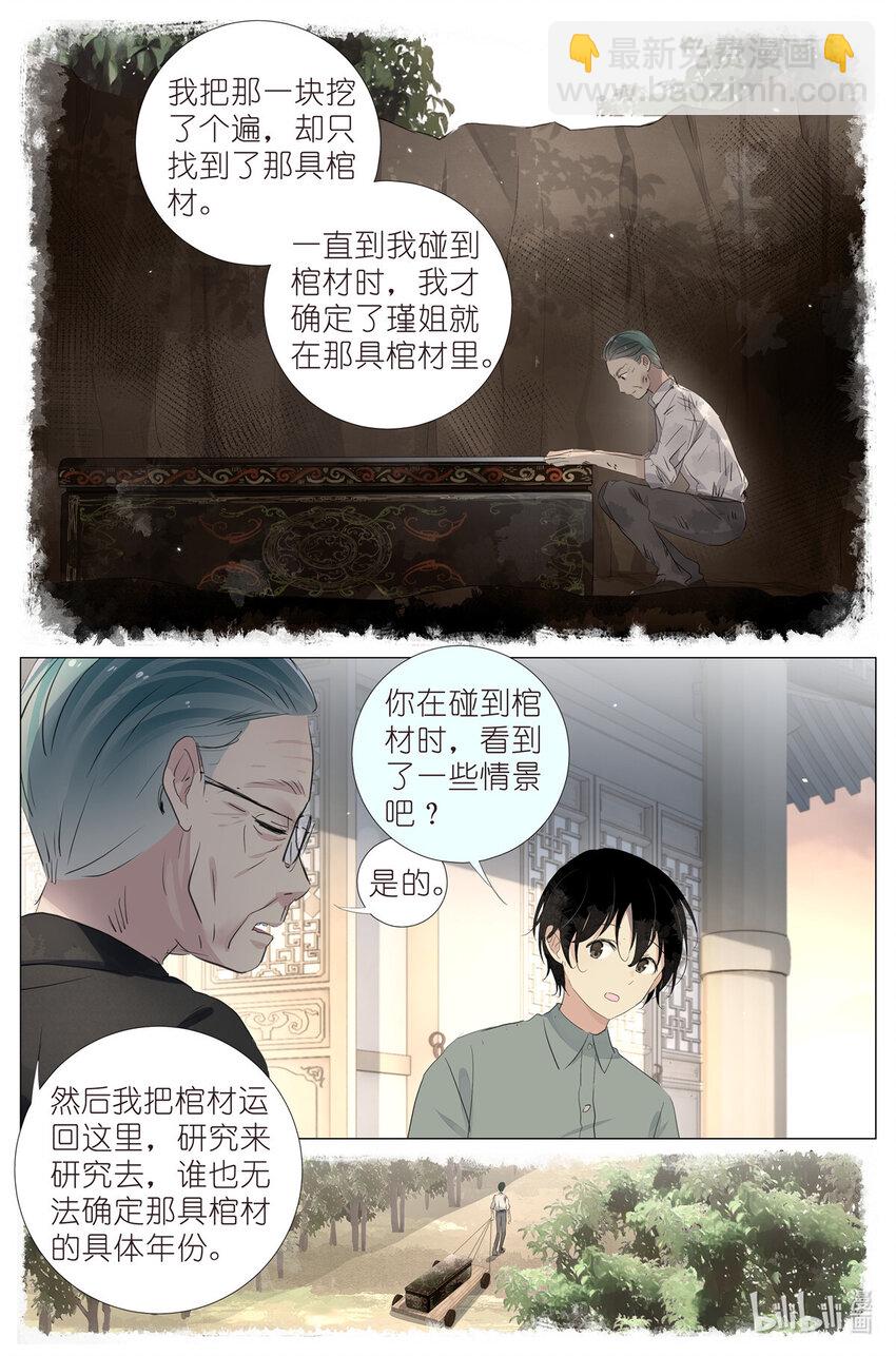 081 找我弟弟-第88话