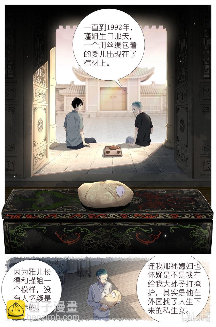 081 找我弟弟-第88话