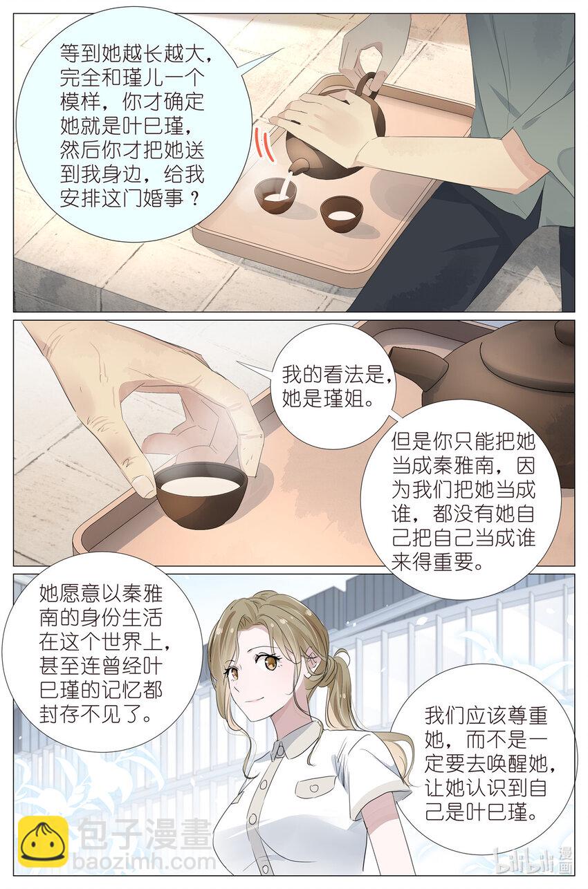 081 找我弟弟-第88话