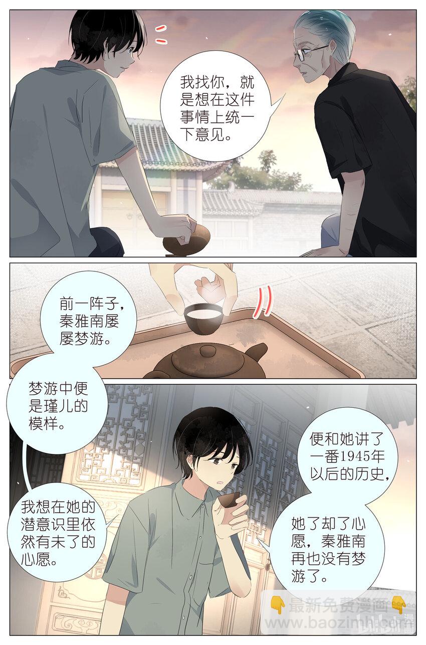 081 找我弟弟-第88话