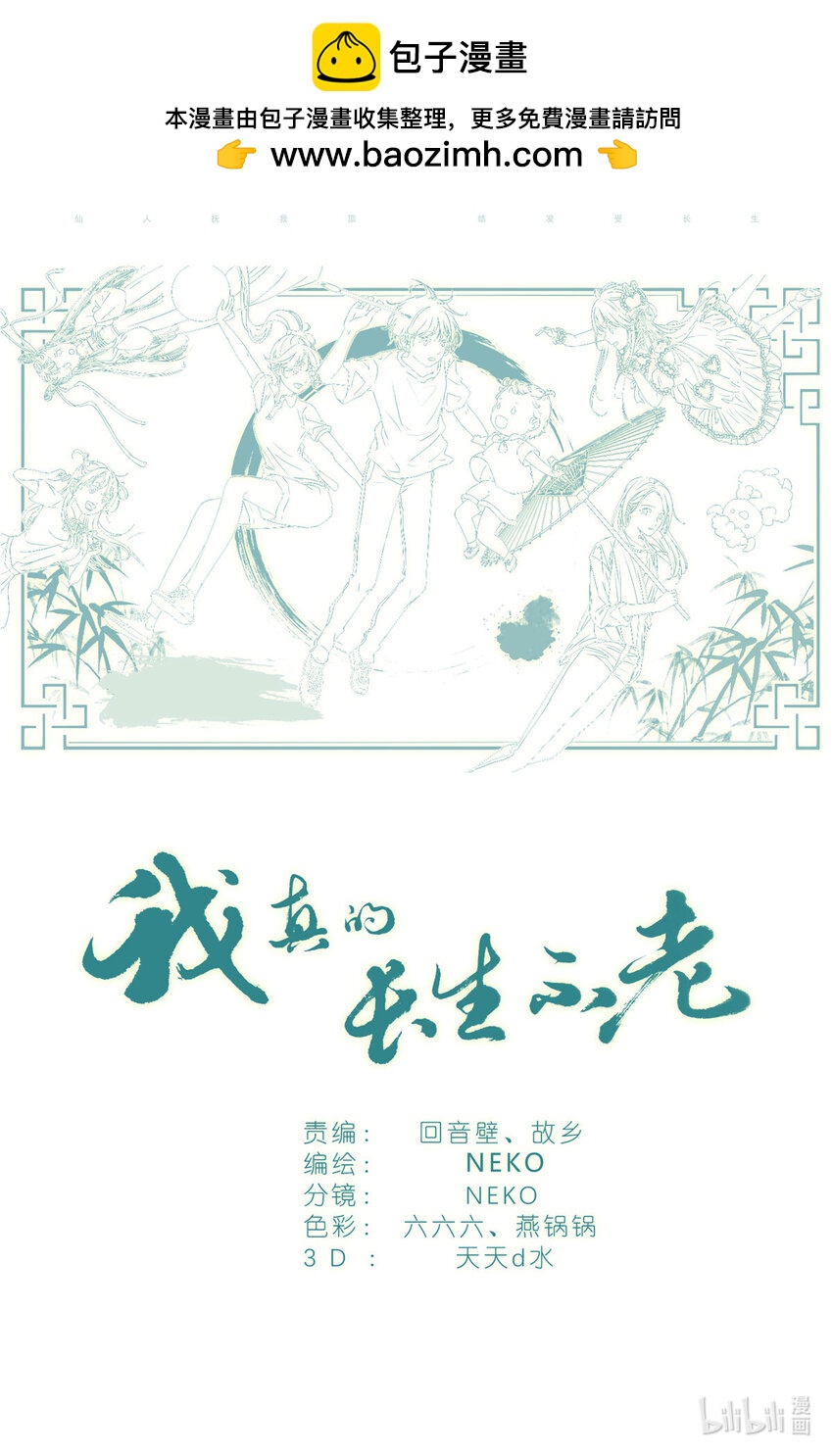 081 找我弟弟-第88话