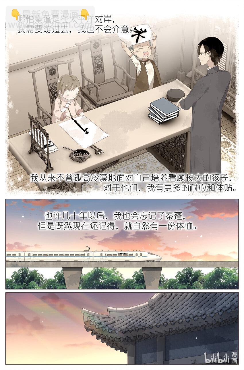 081 找我弟弟-第88话