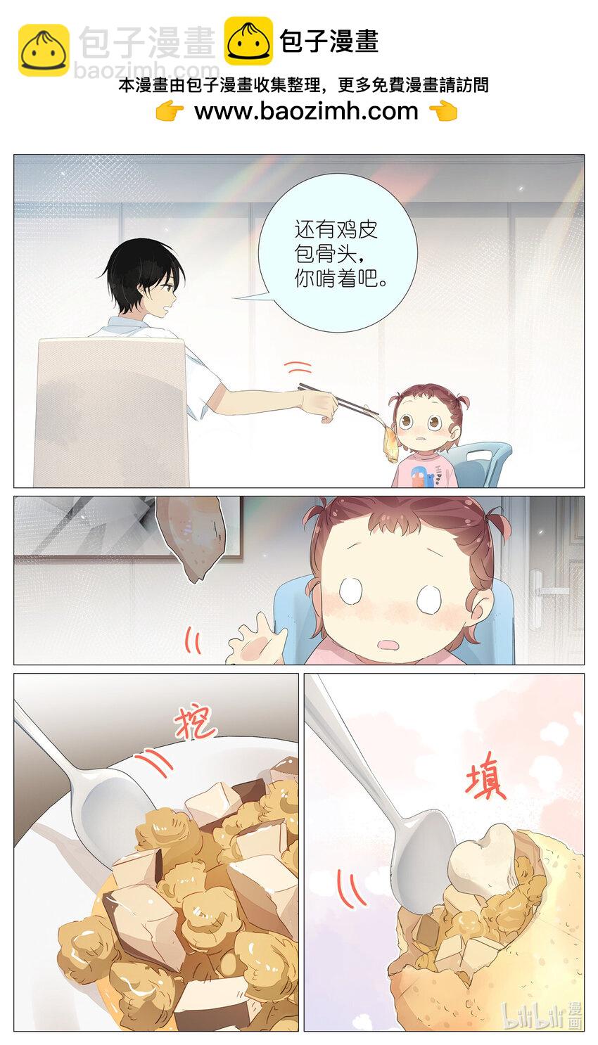 083 周咚咚牌大鸡腿-第90话