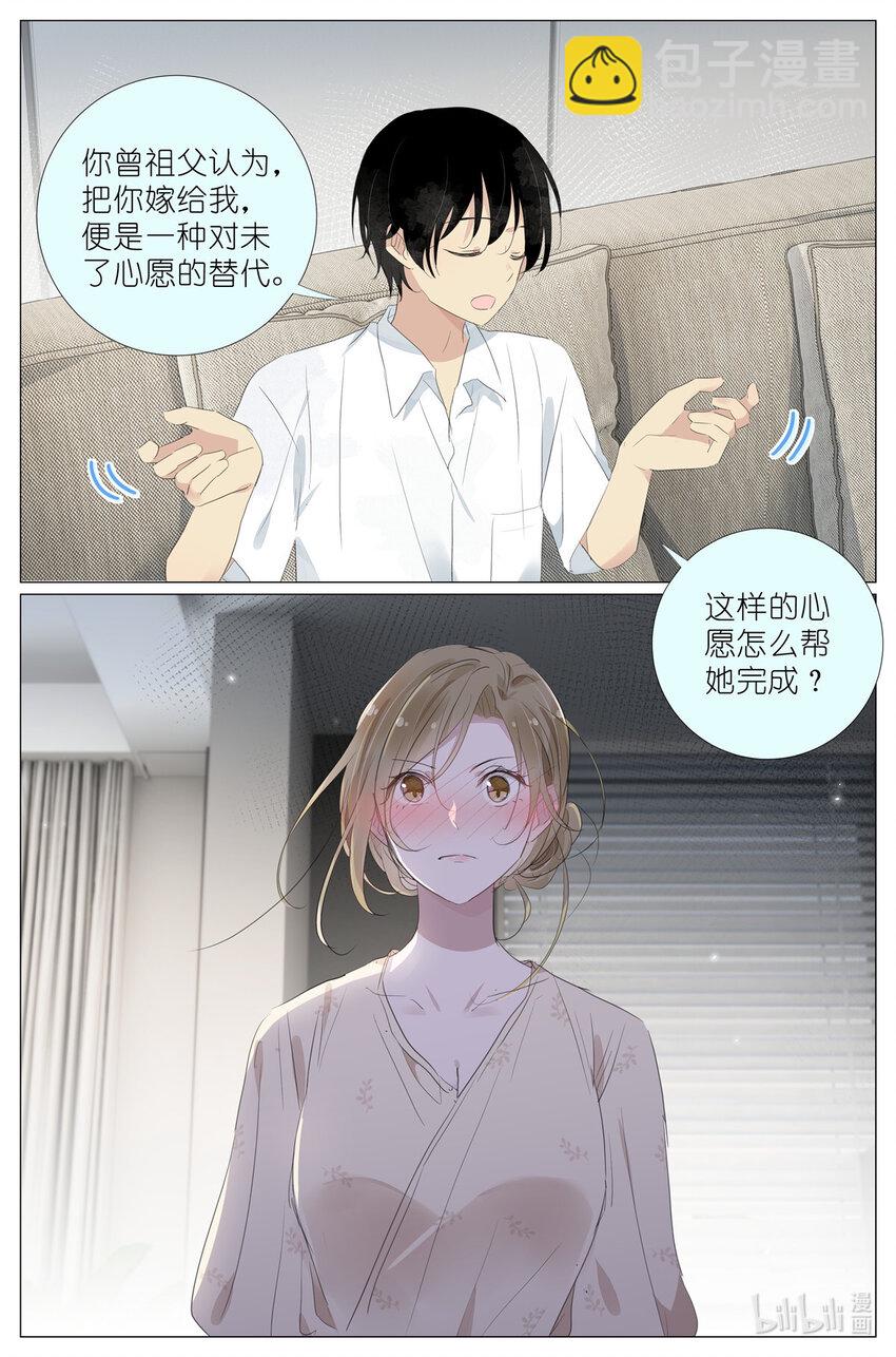 083 周咚咚牌大鸡腿-第90话