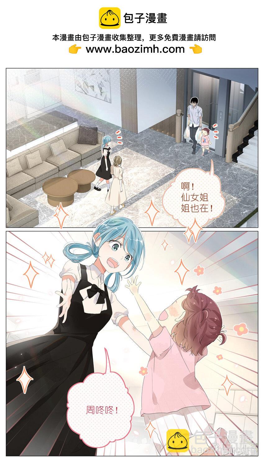 083 周咚咚牌大鸡腿-第90话