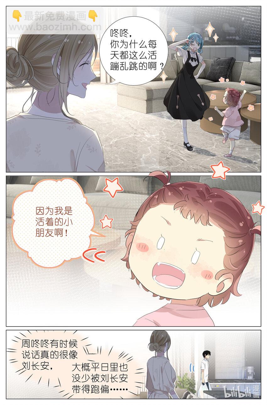 083 周咚咚牌大鸡腿-第90话