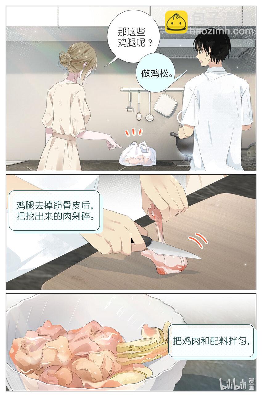 083 周咚咚牌大鸡腿-第90话