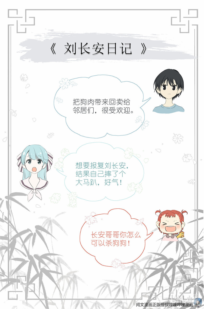 010 荆轲刺秦王-第10话