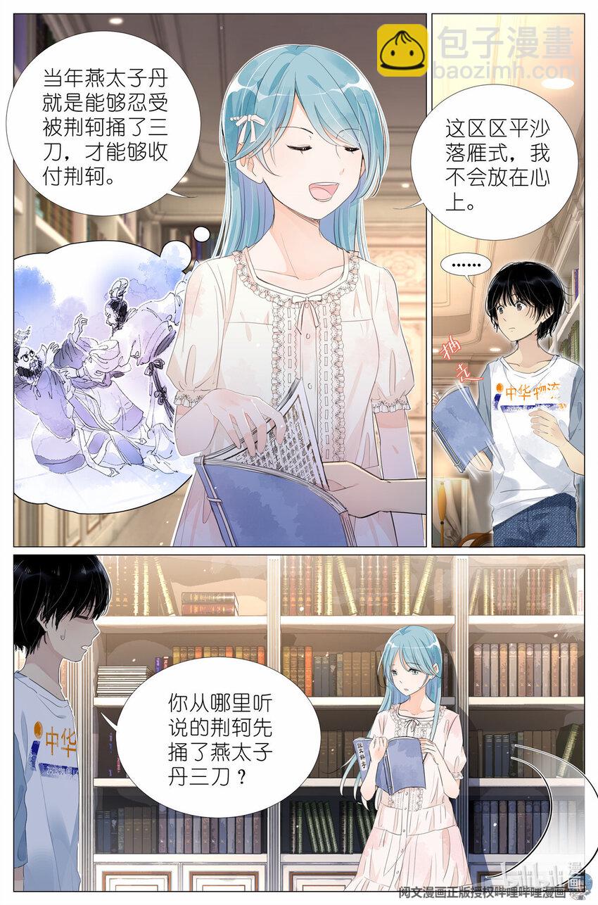 010 荆轲刺秦王-第10话