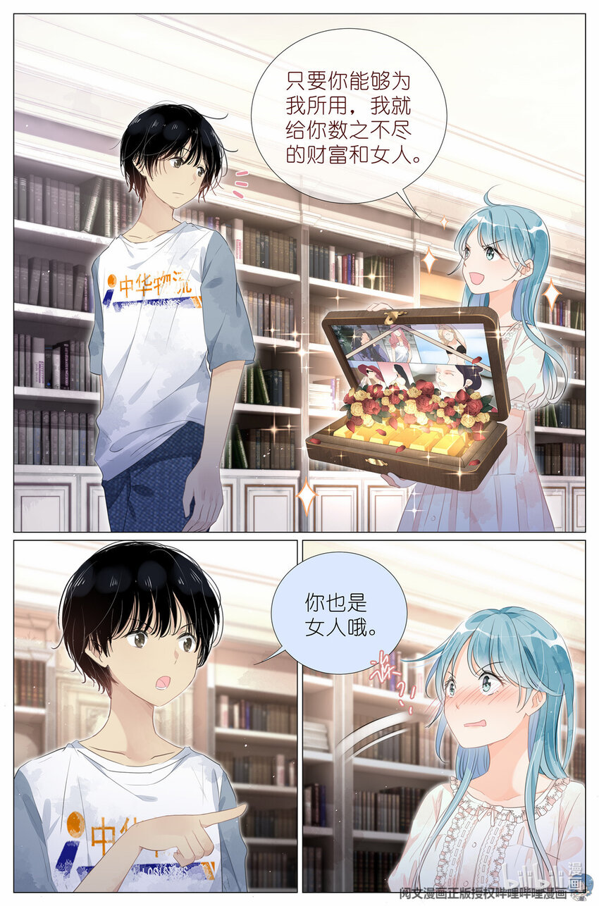 010 荆轲刺秦王-第10话