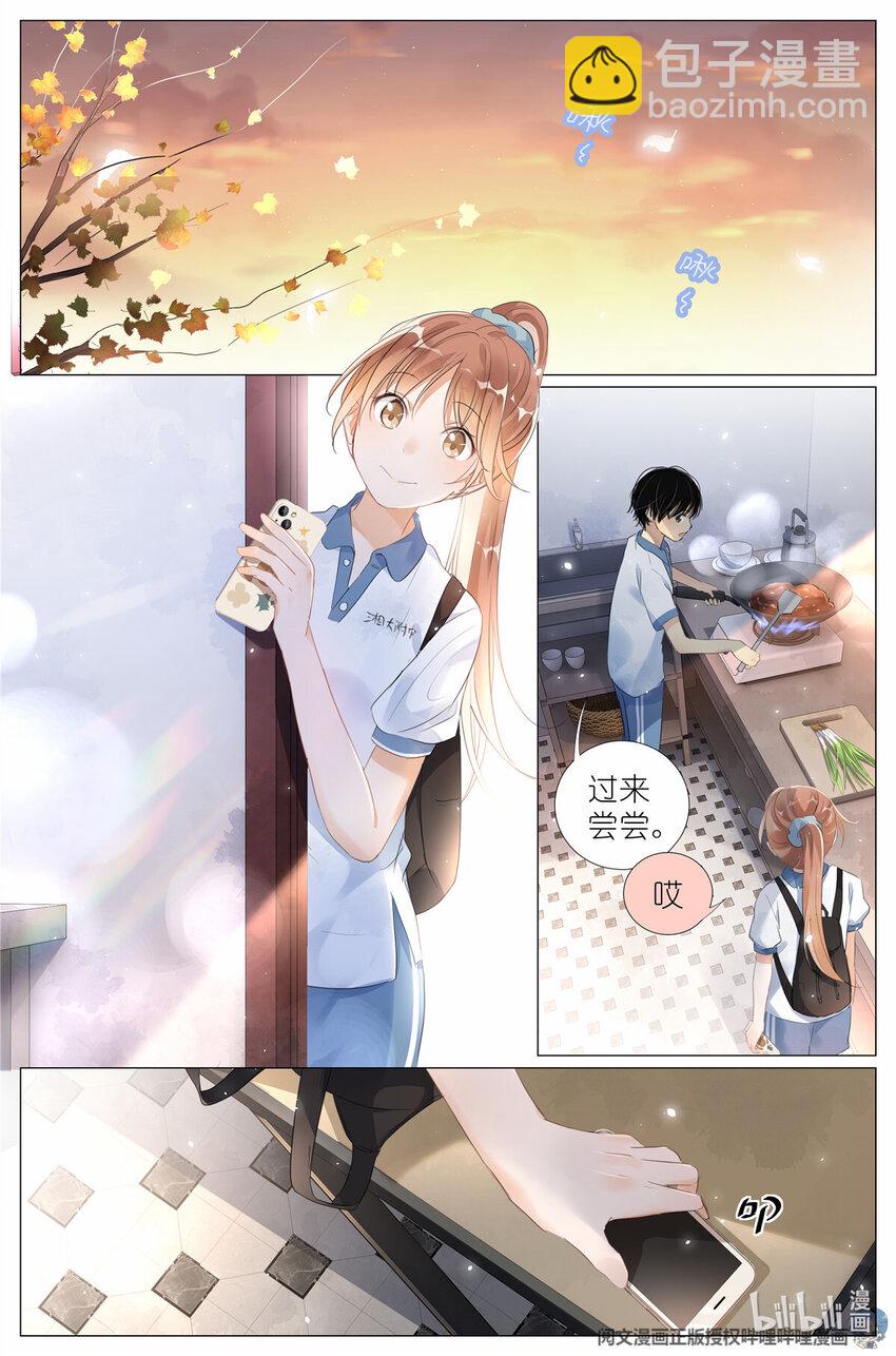 012 找个不吃醋的女朋友-第12话