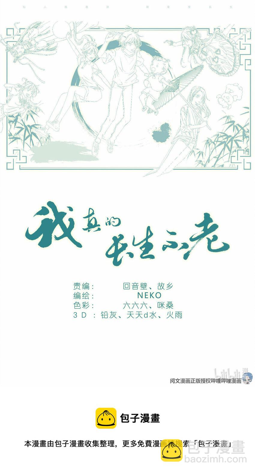 012 找个不吃醋的女朋友-第12话