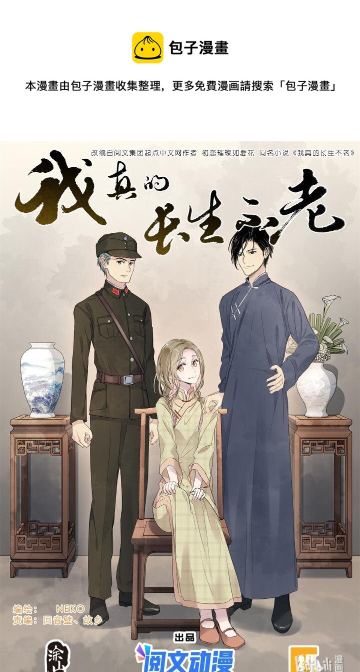 016 愚蠢的你和她-第16话