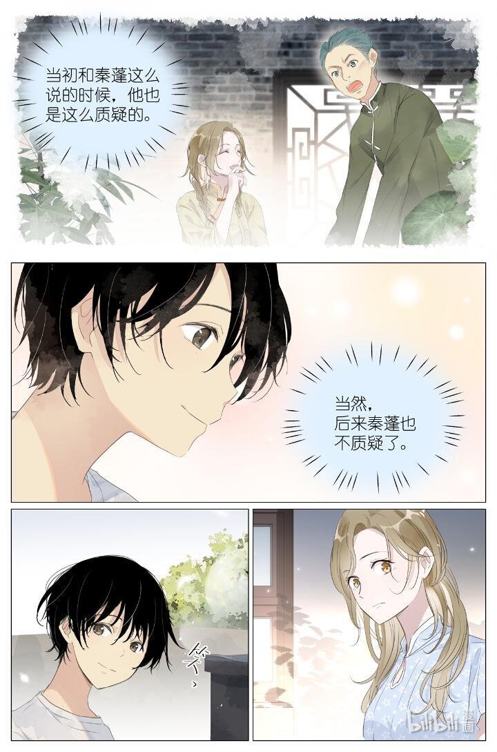 016 愚蠢的你和她-第16话