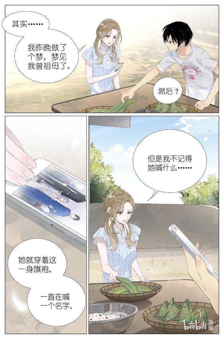 016 愚蠢的你和她-第16话