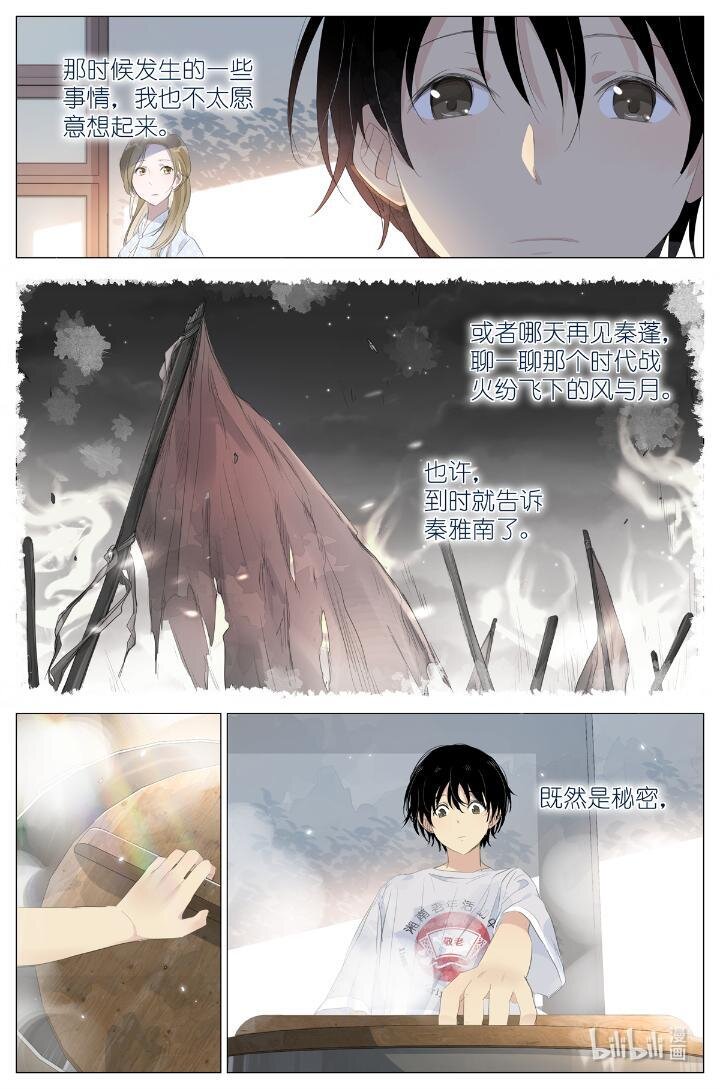 016 愚蠢的你和她-第16话