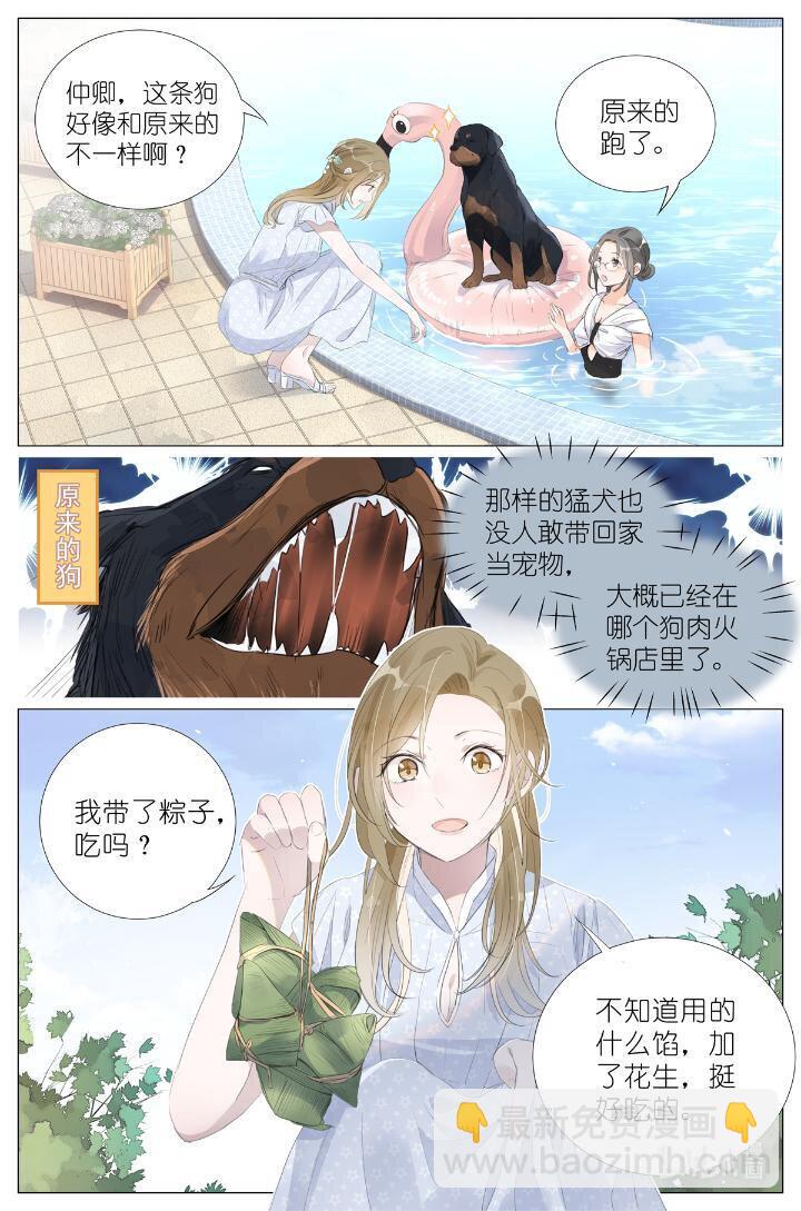 016 愚蠢的你和她-第16话