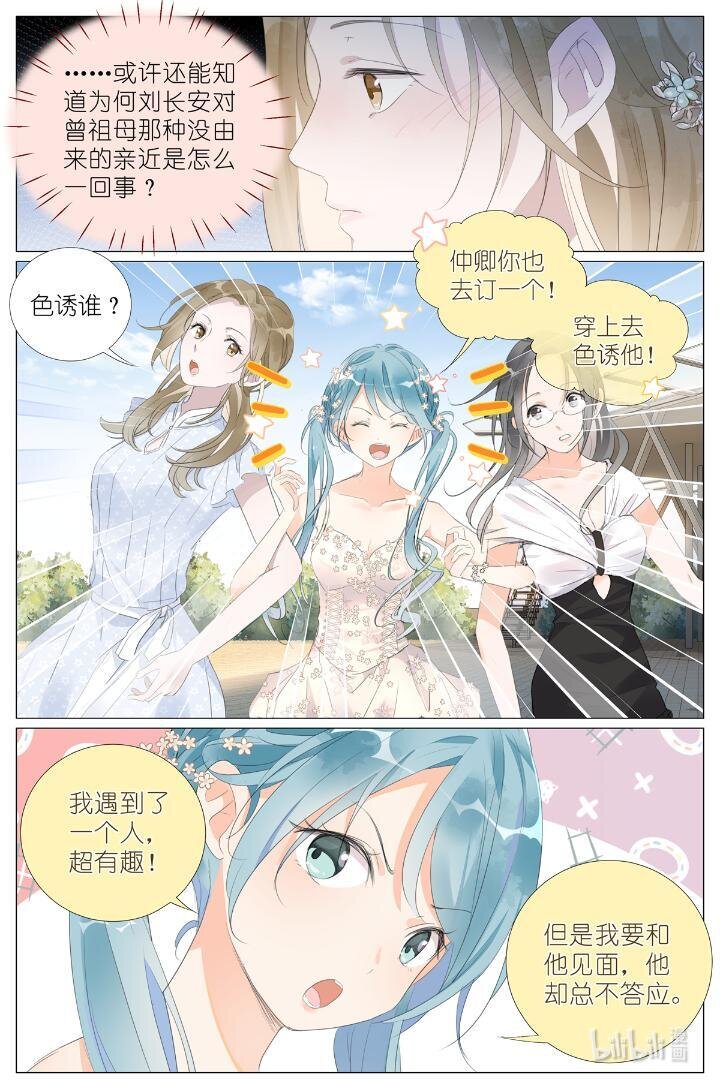 016 愚蠢的你和她-第16话