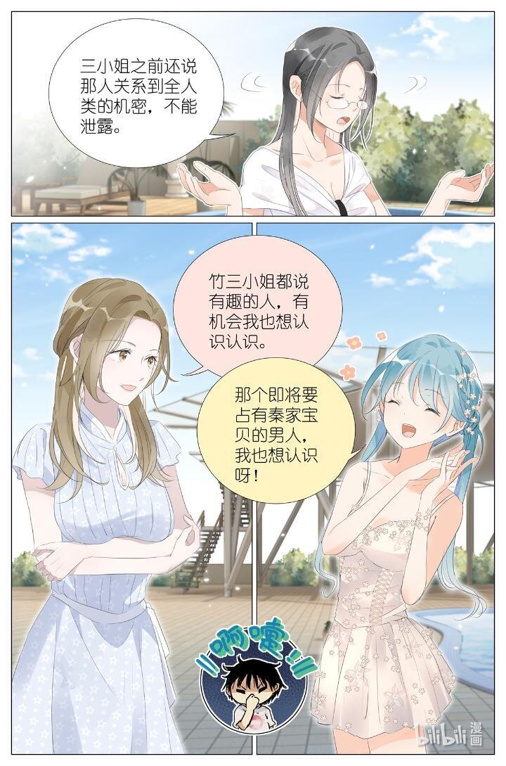 016 愚蠢的你和她-第16话