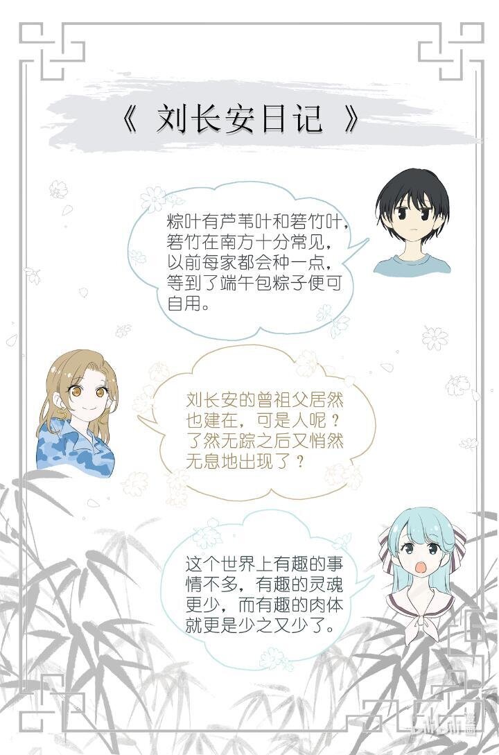 016 愚蠢的你和她-第16话