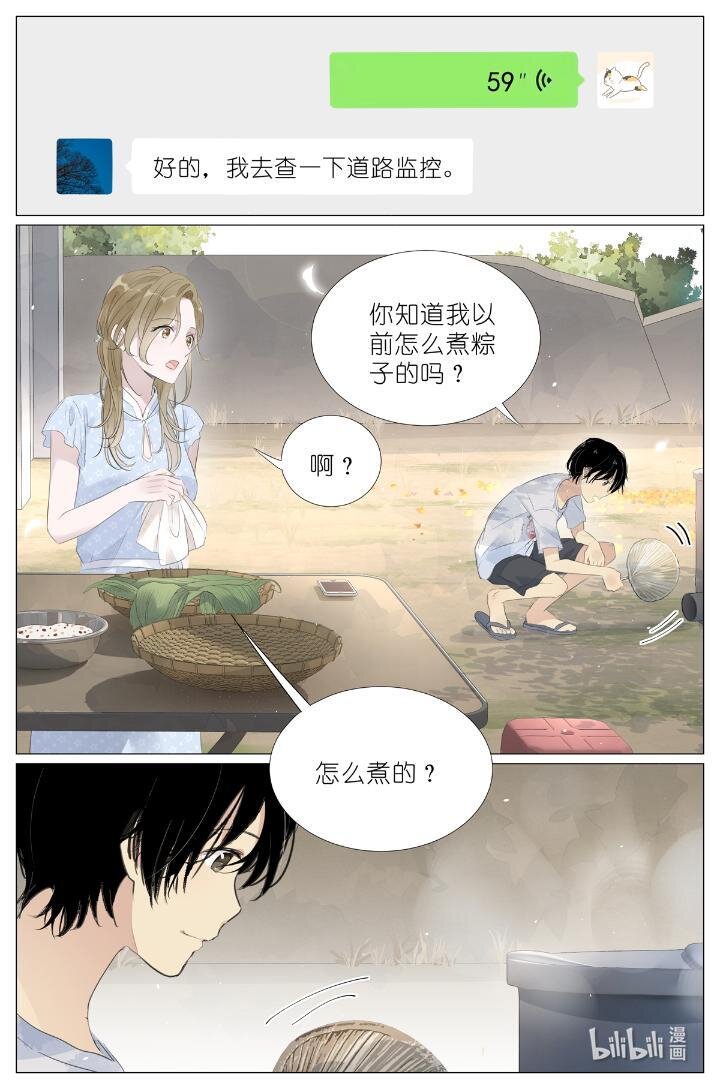 016 愚蠢的你和她-第16话