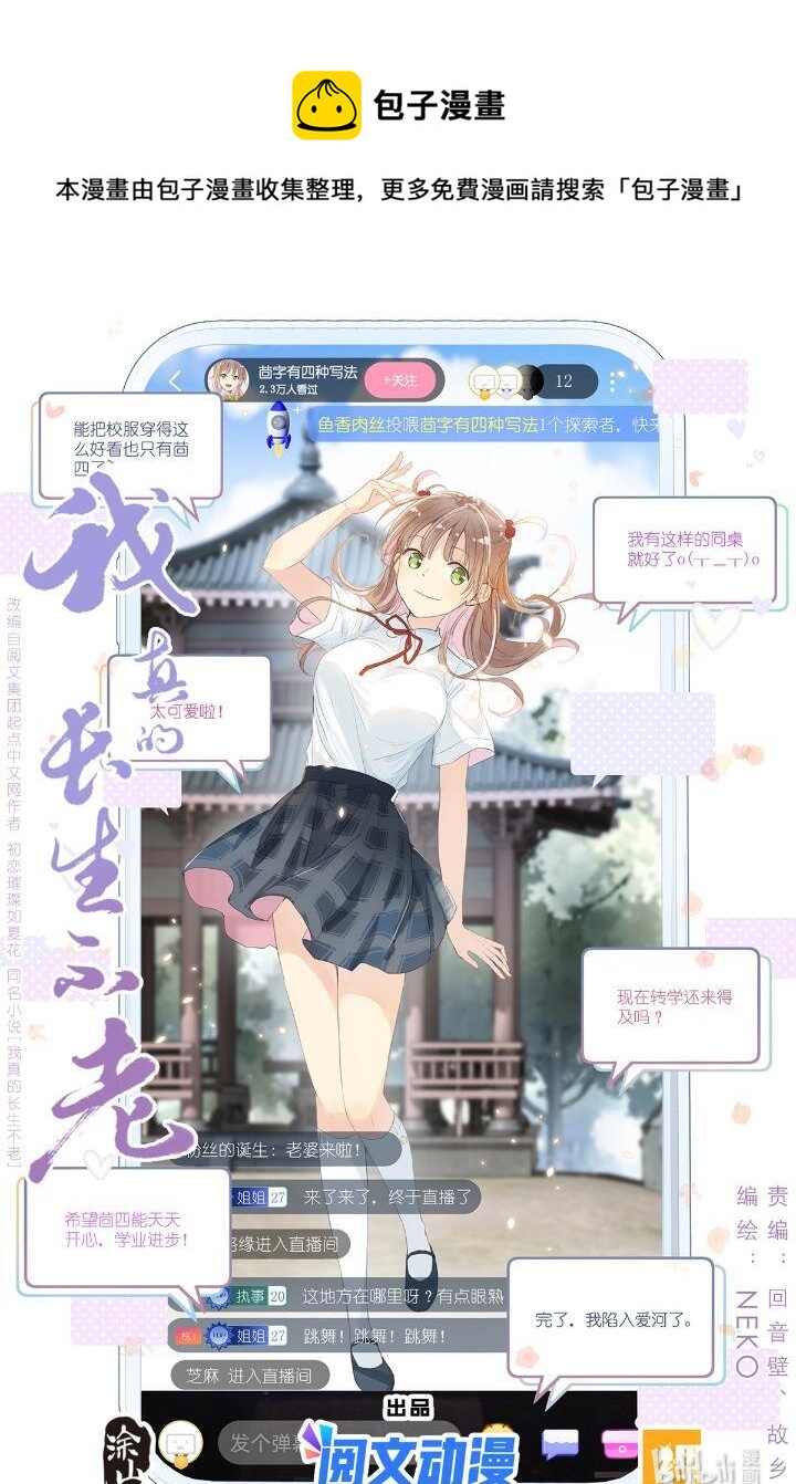 018 舍己救人-第18话