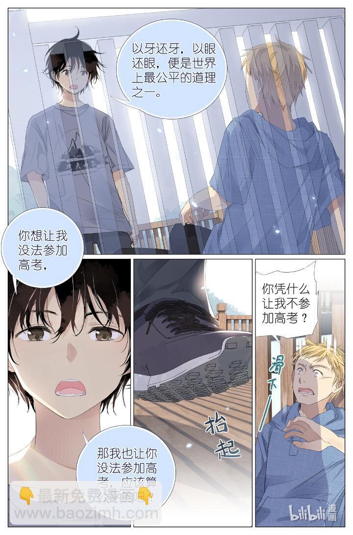 018 舍己救人-第18话