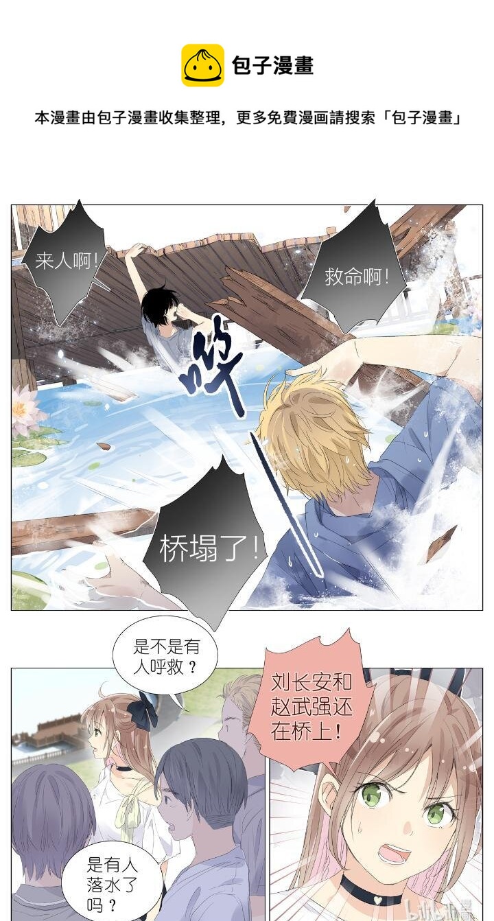 018 舍己救人-第18话