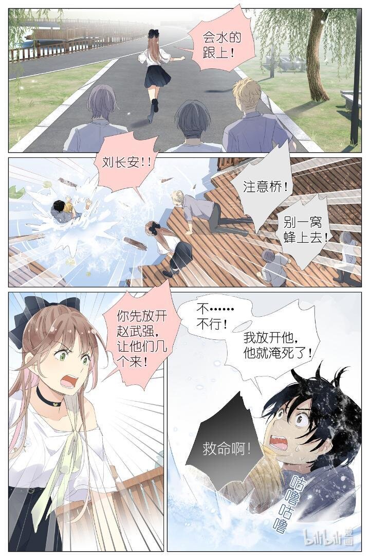 018 舍己救人-第18话