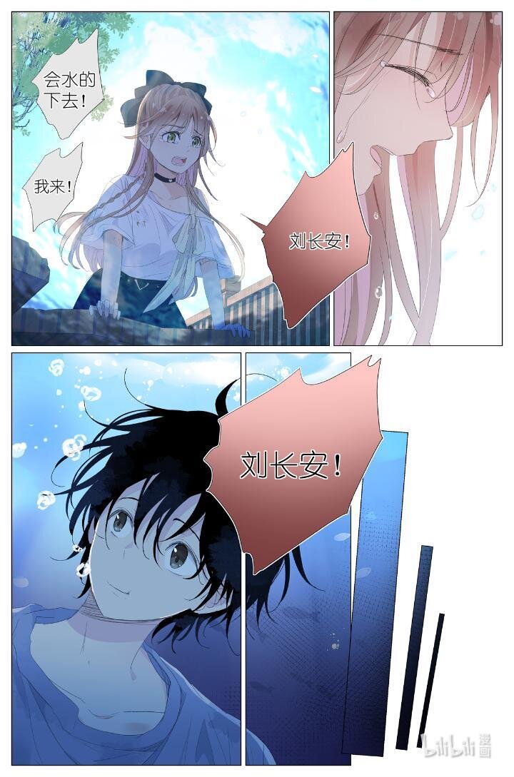 018 舍己救人-第18话