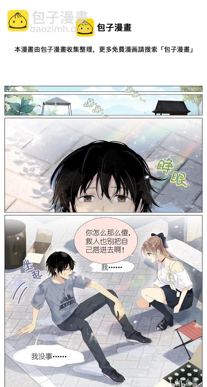 018 舍己救人-第18话