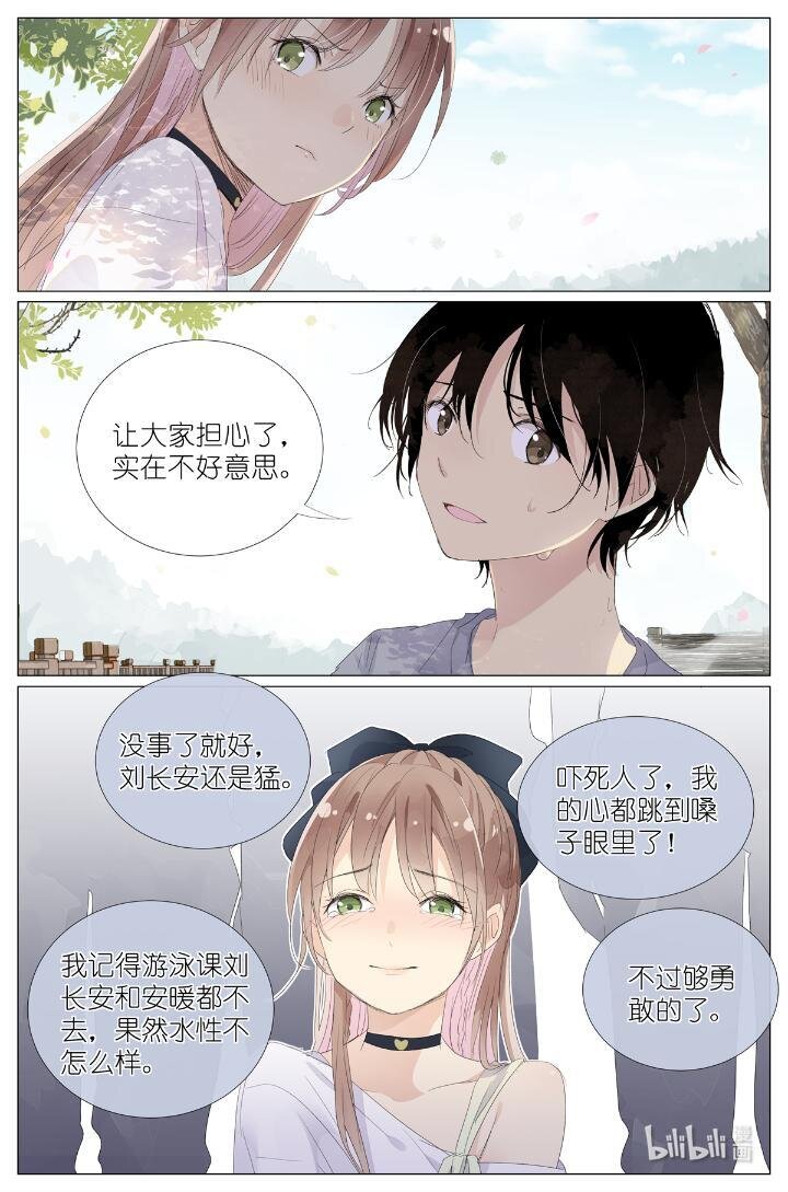 018 舍己救人-第18话