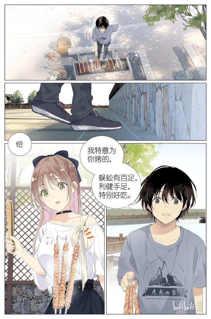 018 舍己救人-第18话