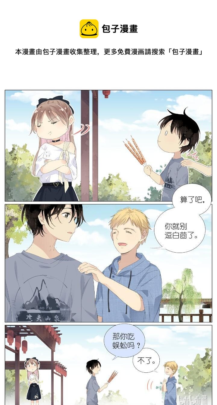 018 舍己救人-第18话