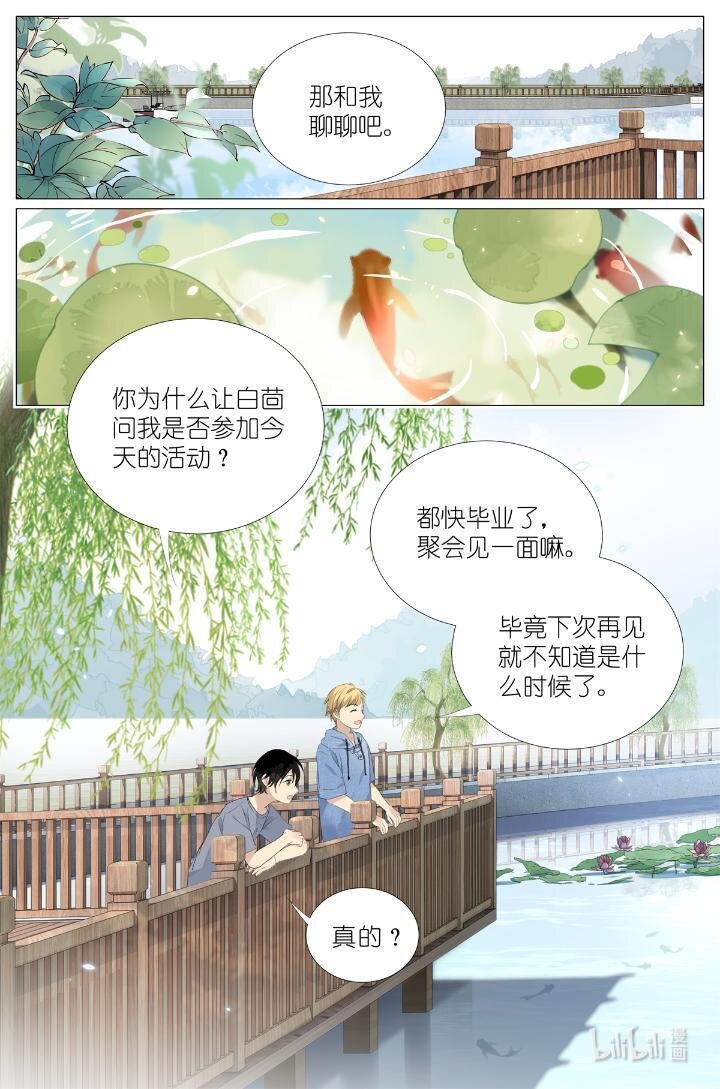 018 舍己救人-第18话