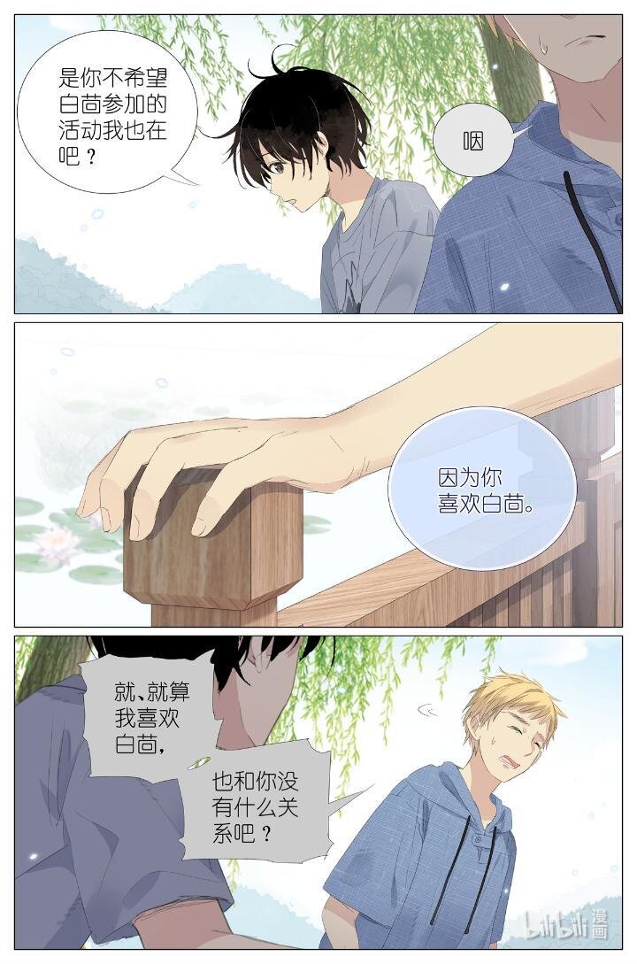 018 舍己救人-第18话