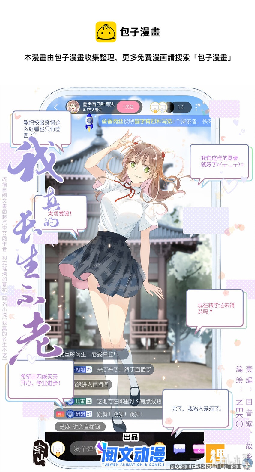 22 020 总裁对总裁-第20话