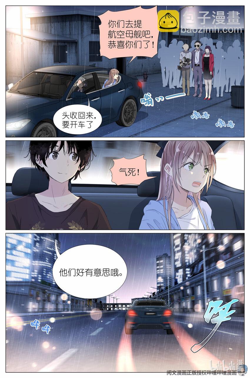 22 020 总裁对总裁-第20话