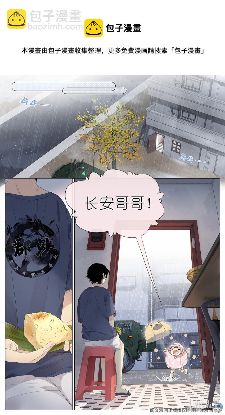 22 020 总裁对总裁-第20话